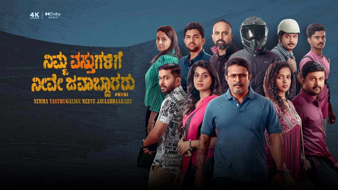 Nimma Vasthugalige Neeve Javaabdaararu (2025) দৃশ্য