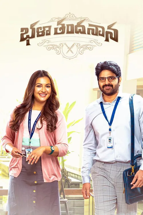 Bhala Thandanana (2022) পোস্টার
