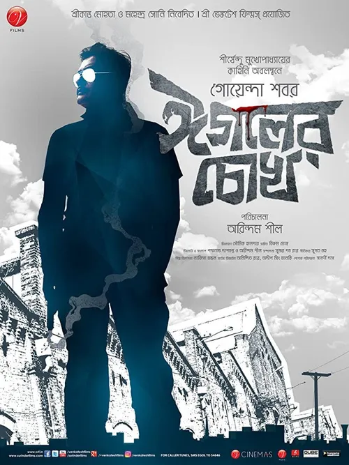 Eagoler Chokh (2016) पोस्टर