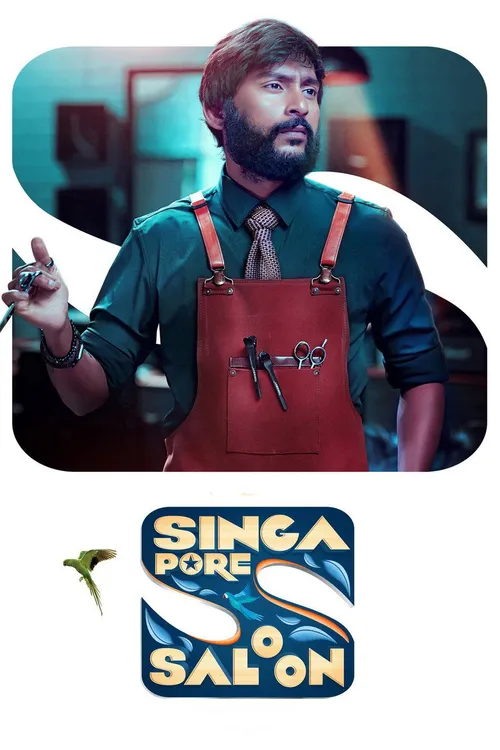 Singapore Saloon (2024) পোস্টার
