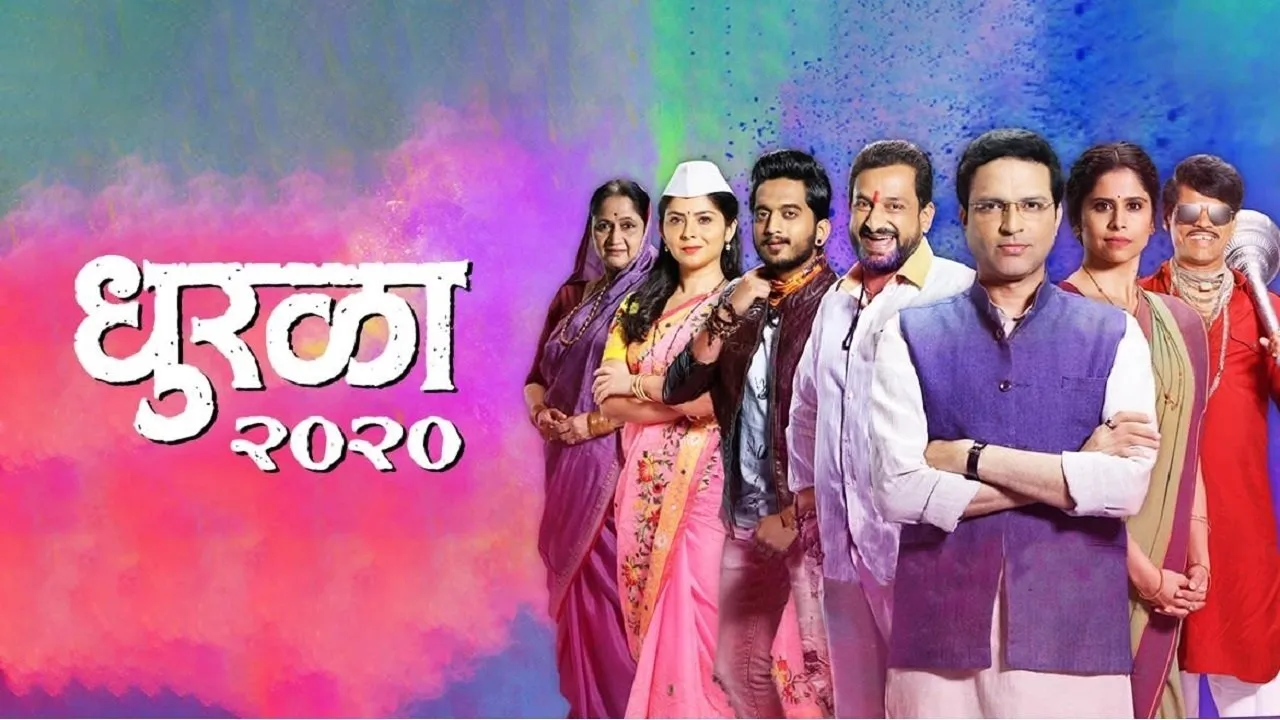 Dhurala (2020) দৃশ্য
