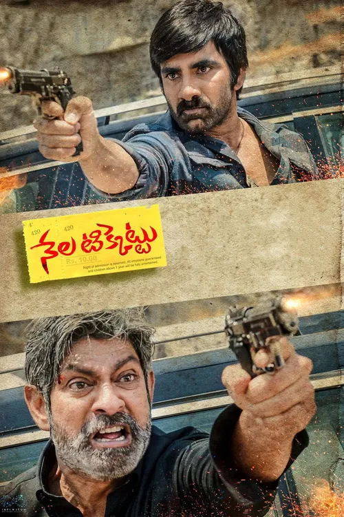Nela Ticket (2018) poster