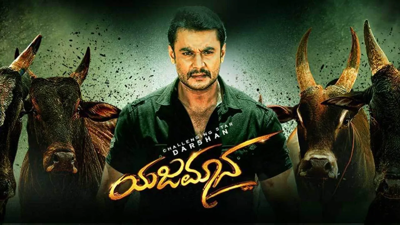 Yajamana (2019) still