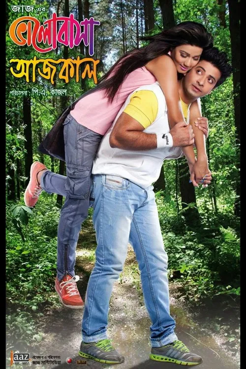 Bhalobasa Aaj Kal (2013) पोस्टर