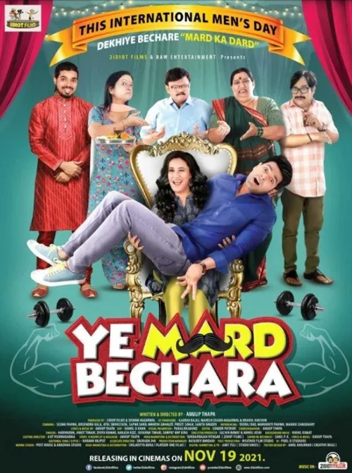 Ye Mard Bechara (2021) পোস্টার
