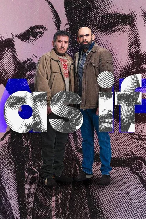 As If (2021) पोस्टर