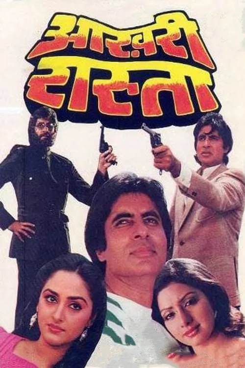 Aakhree Raasta (1986) পোস্টার