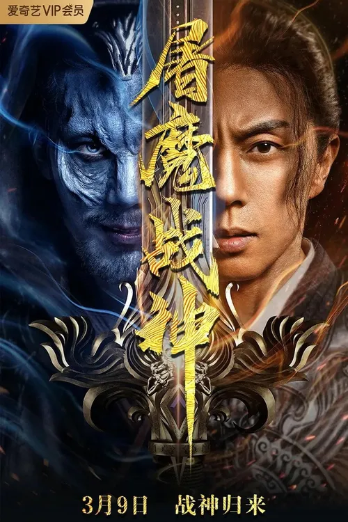 Fighting Darksider (2022) पोस्टर