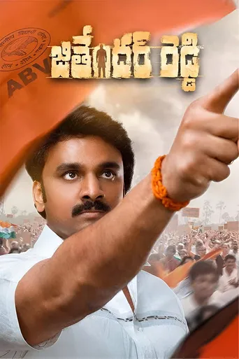 Jithender Reddy