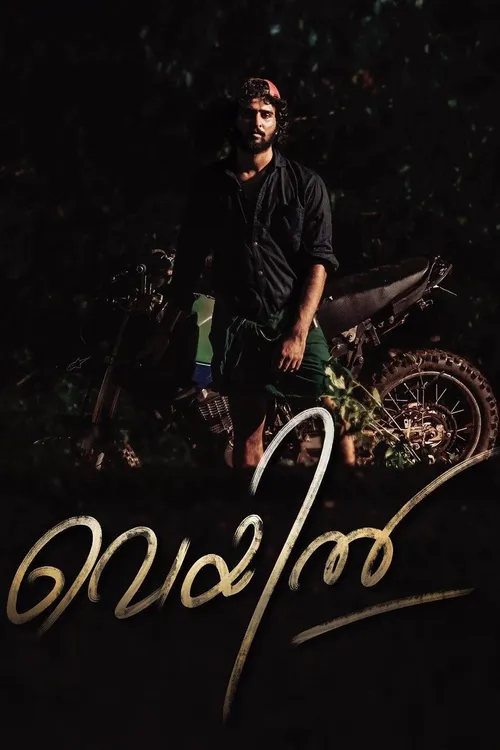 Veyil (2022) poster