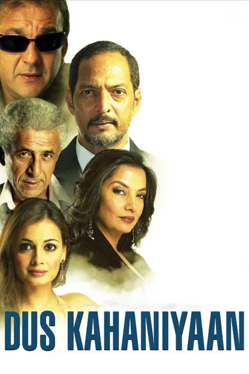 Dus Kahaniyaan (2007) পোস্টার