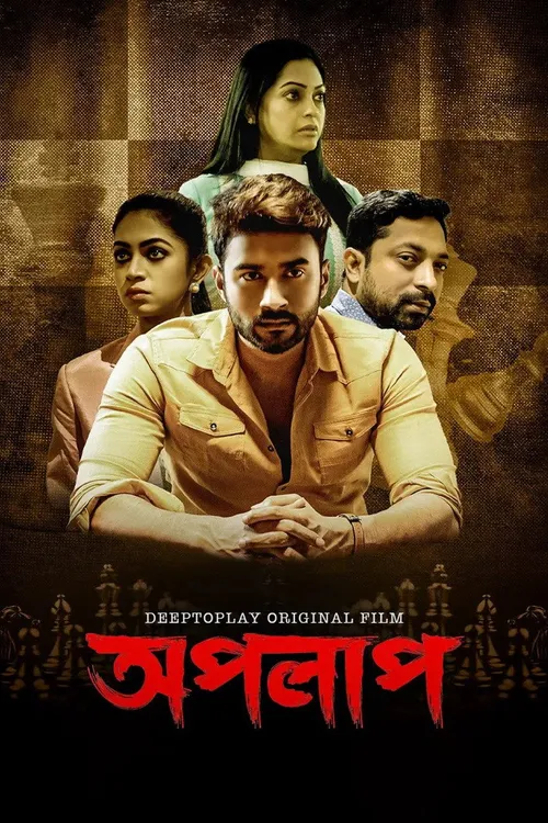 Apolap (2023) पोस्टर