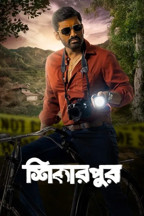 Shikarpur (2023) पोस्टर