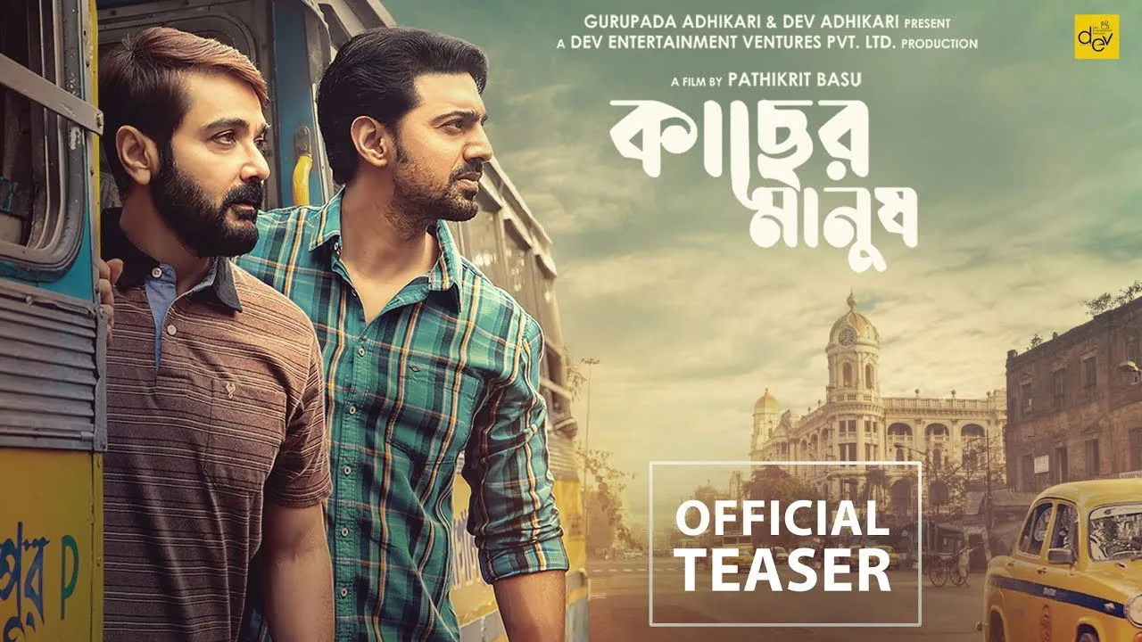 Kacher Manush (2022) दृश्य