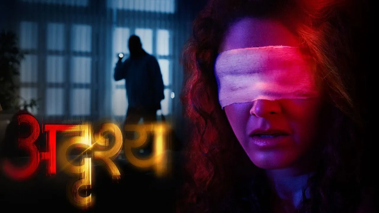 Adrushya (2022) दृश्य