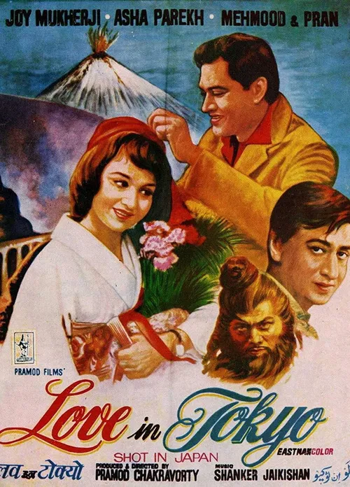 Love in Tokyo (1966) পোস্টার