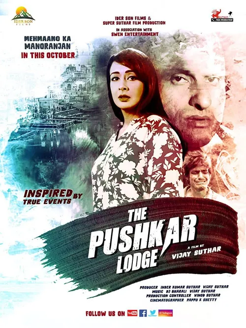 The Pushkar Lodge (2020) পোস্টার
