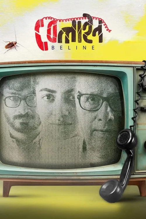 Beline (2024) पोस्टर