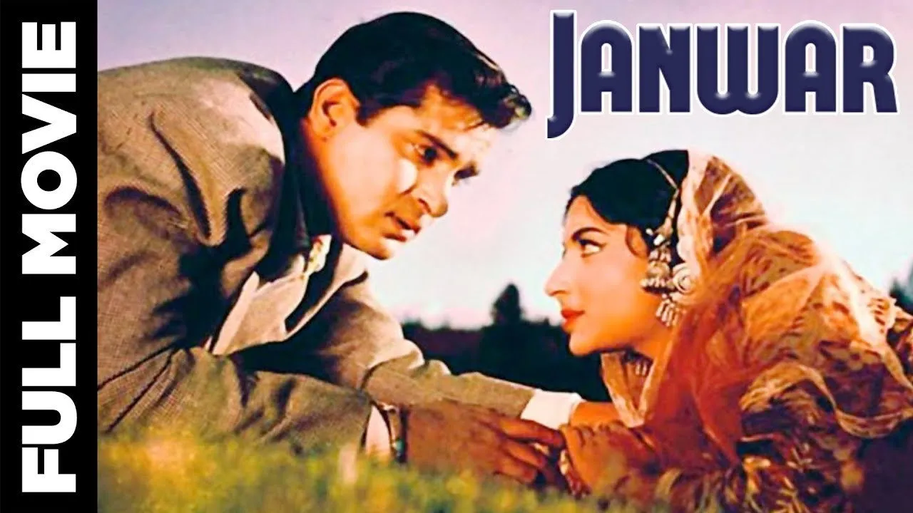 Janwar (1965) দৃশ্য