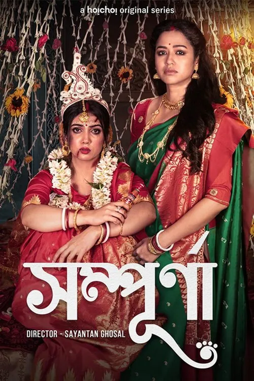 Sampurna (2022) पोस्टर