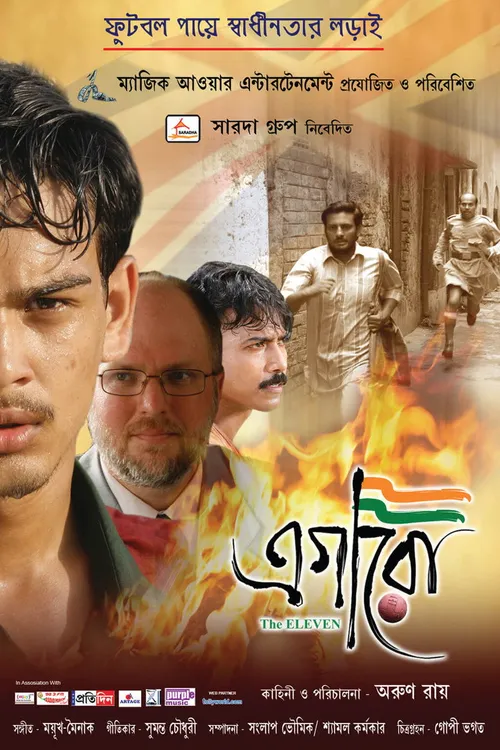 Egaro: The Eleven (2011) পোস্টার