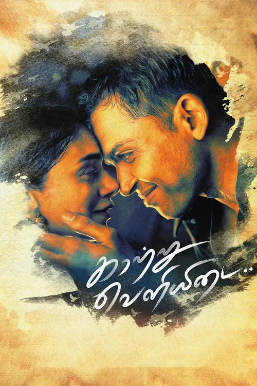 Kaatru Veliyidai (2017) poster