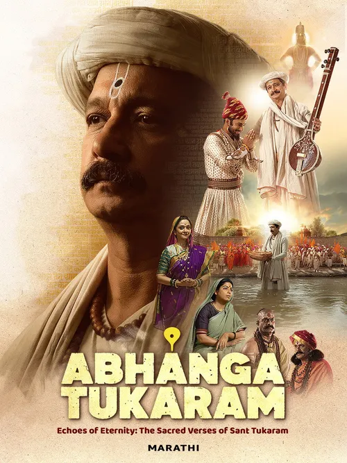 Abhanga Tukaram (2025) पोस्टर