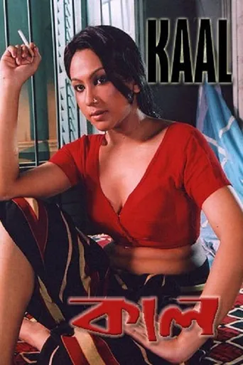 Kaal