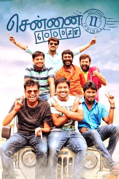 Chennai 600028 II: Second Innings (2016) पोस्टर