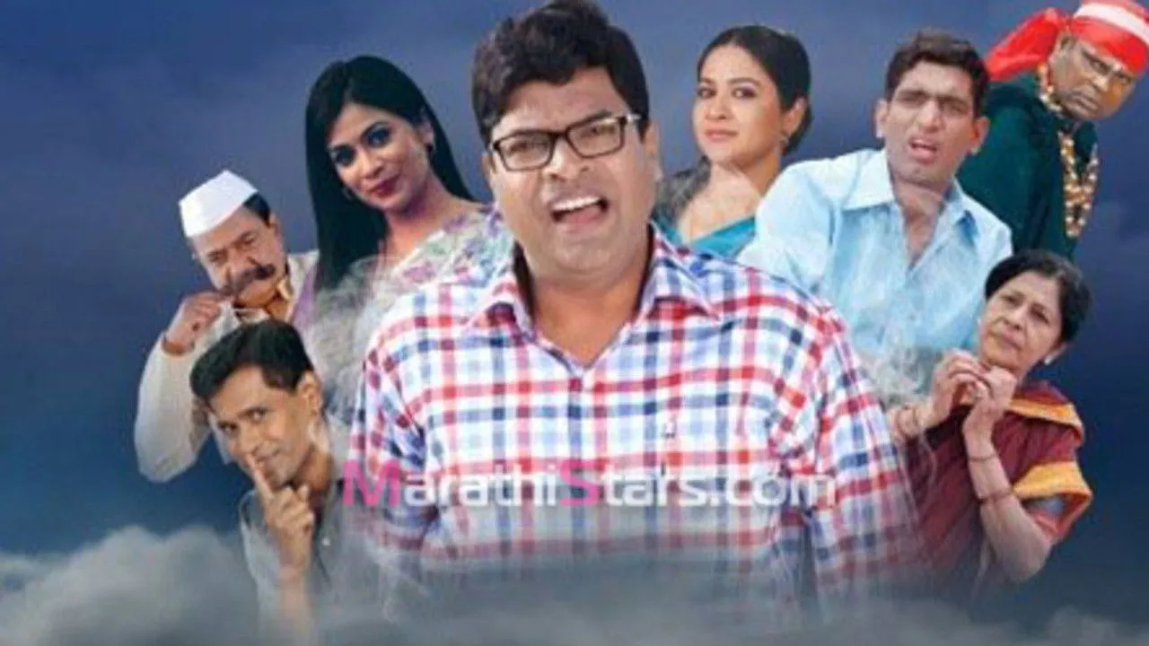 Bhutacha Honeymoon (2013) still