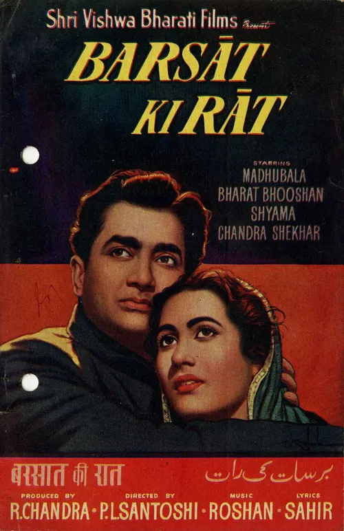 Barsaat Ki Raat (1960) पोस्टर