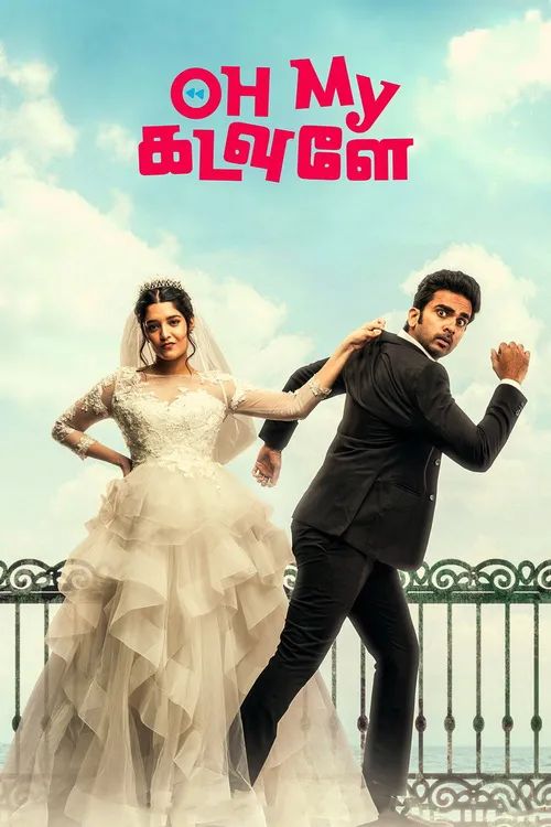 Oh My Kadavule (2020) পোস্টার