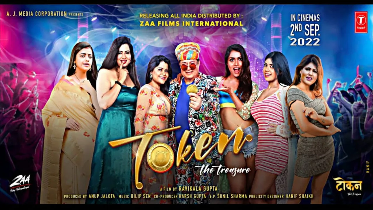 Token the Treasure (2022) দৃশ্য
