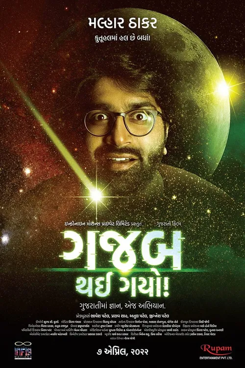 Gajab Thai Gayo! (2022) পোস্টার