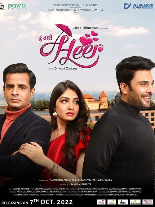 Hoon Tari Heer (2022) পোস্টার