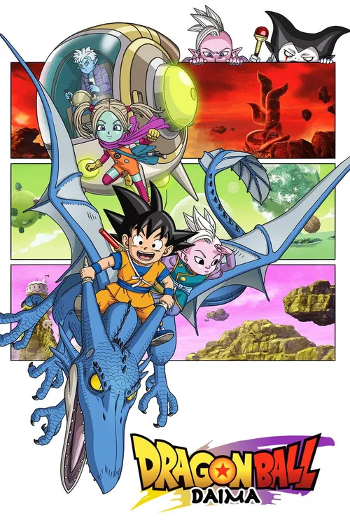 Dragon Ball DAIMA (2024) পোস্টার