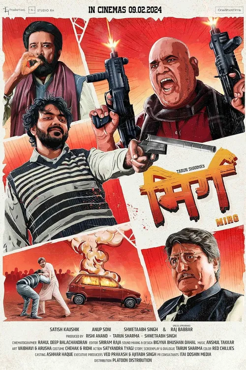 Mirg (2024) poster