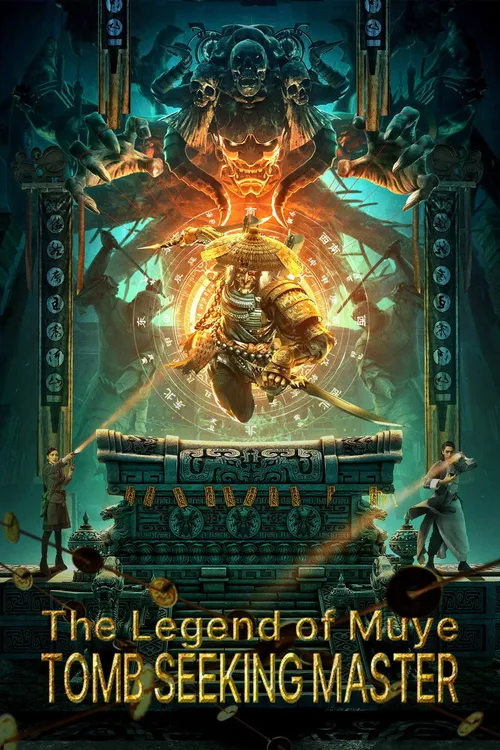 Mystery of Muye: The Guardian of the Mountain (2021) पोस्टर