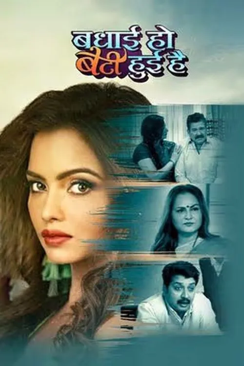 Badhai Ho Beti Huee Hai (2022) পোস্টার