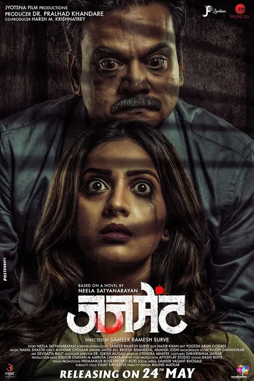 Judgement (2019) পোস্টার