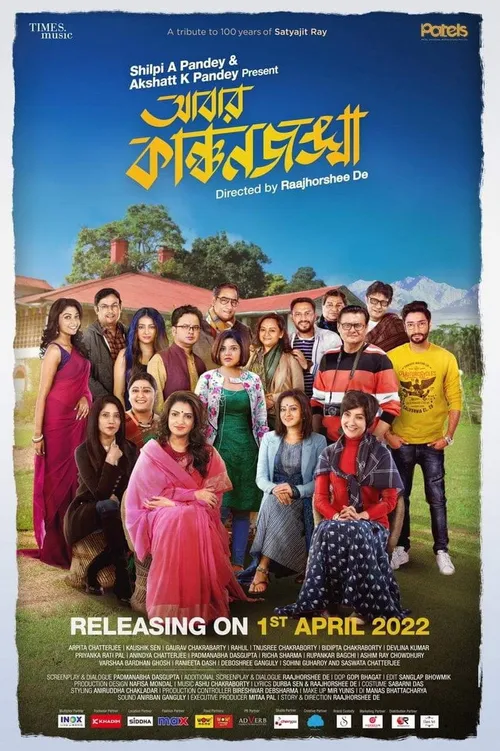 Abbar Kanchanjangha (2022) पोस्टर