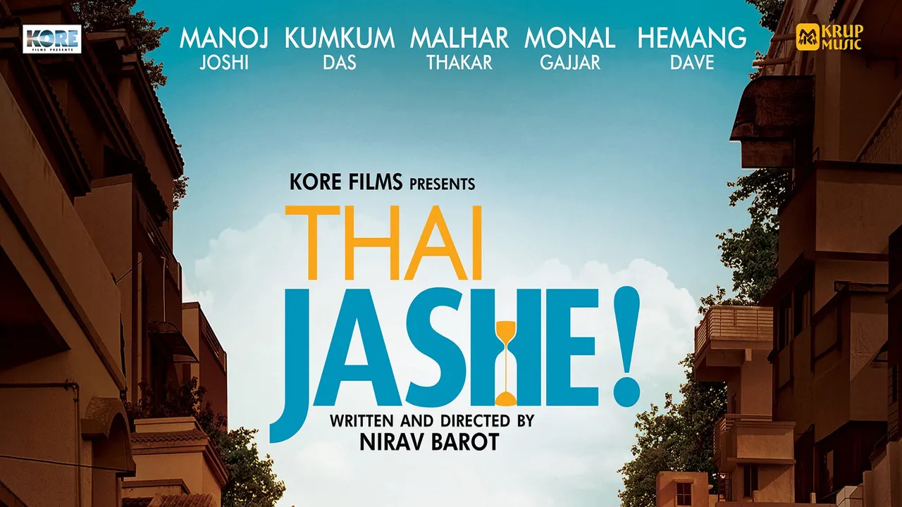 Thai Jashe! (2016) দৃশ্য