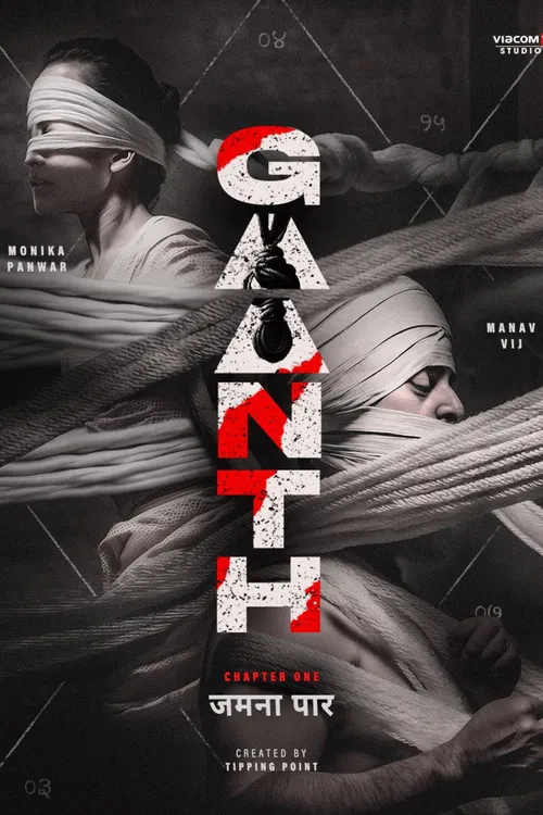 Gaanth (2024) পোস্টার