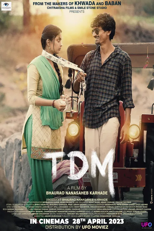 TDM (2023) पोस्टर