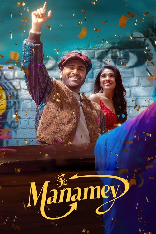 Manamey (2024) पोस्टर