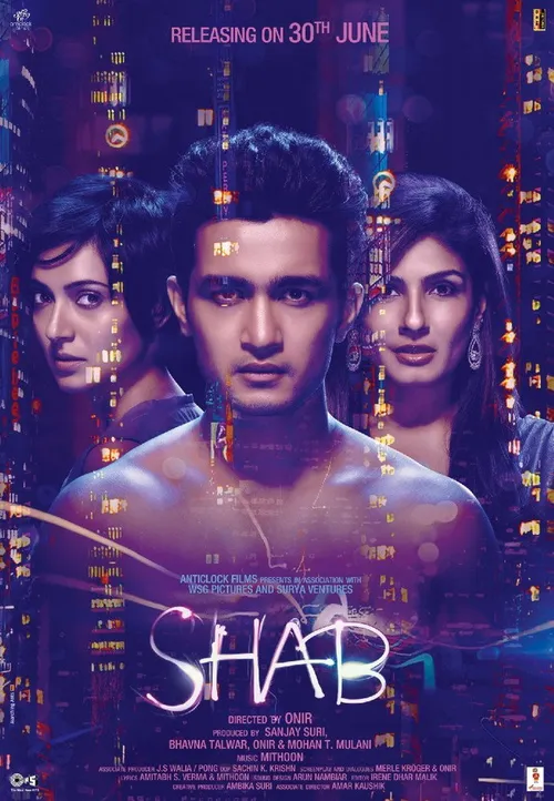 Night (2017) পোস্টার