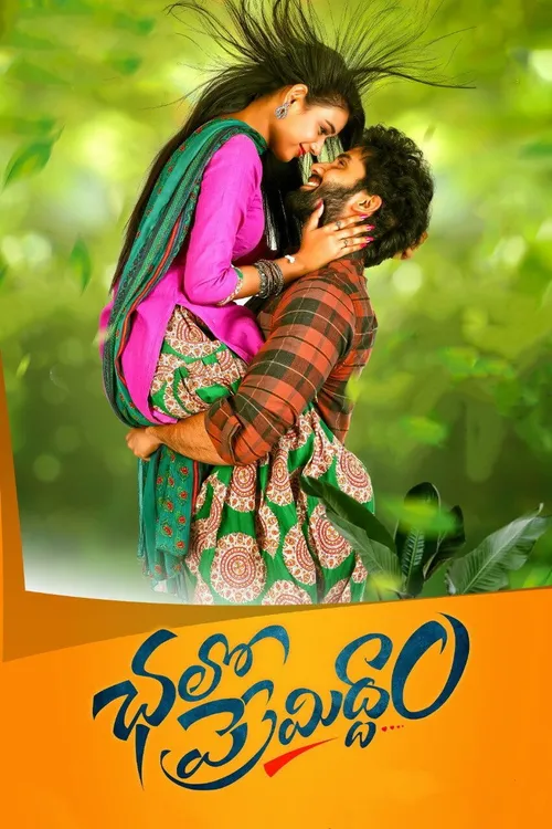 Chalo Premiddam (2021) পোস্টার