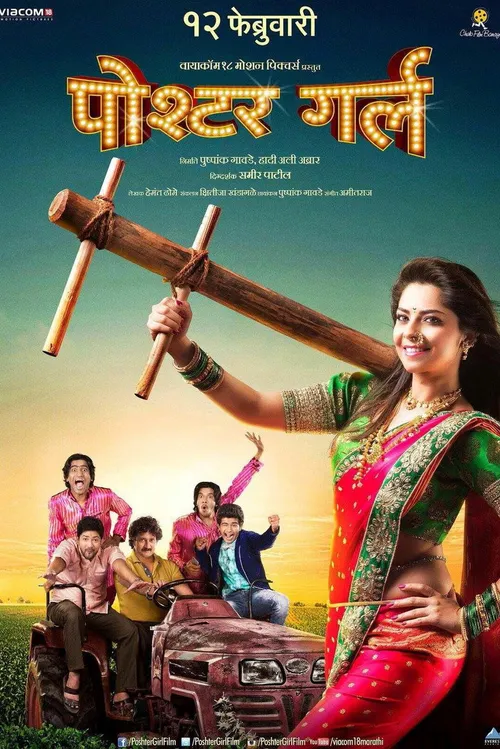 Poshter Girl (2016) पोस्टर