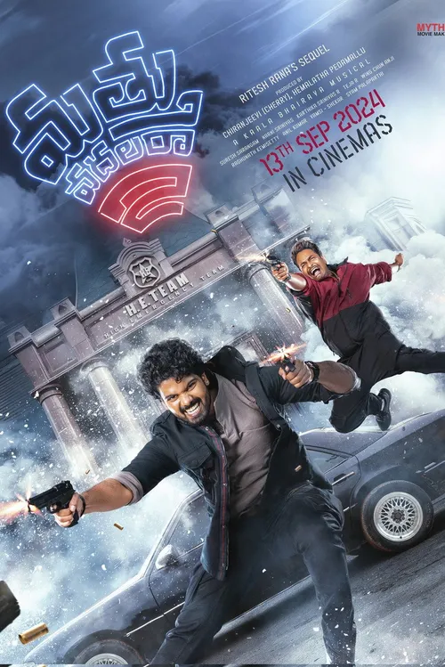 Mathu Vadalara 2 (2024) পোস্টার