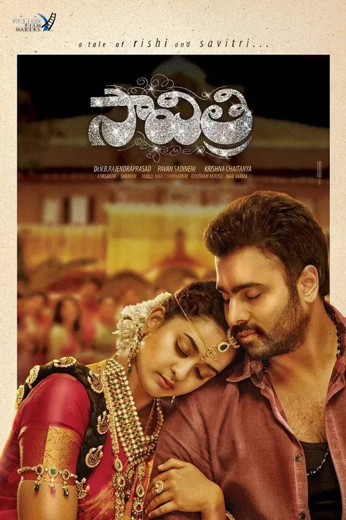 Savitri (2016) পোস্টার